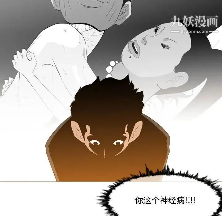 恶劣时代 - 第11话 - page 43