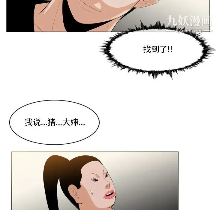 恶劣时代 - 第11话 - page 47