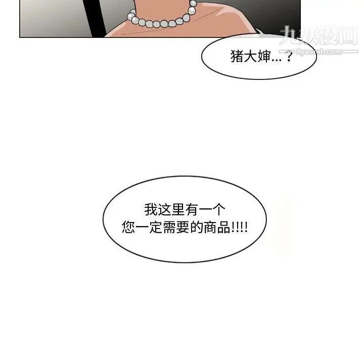 恶劣时代 - 第11话 - page 48