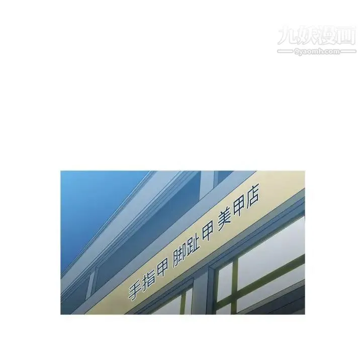 恶劣时代 - 第11话 - page 49