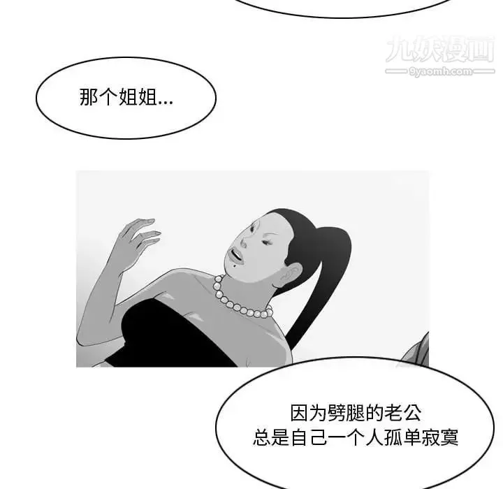 恶劣时代 - 第11话 - page 51