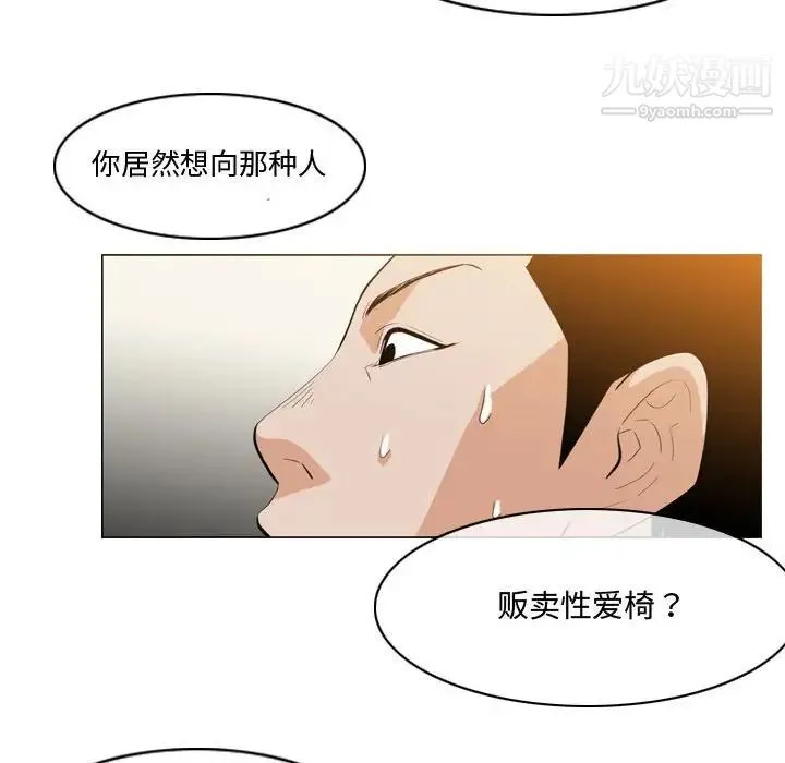 恶劣时代 - 第11话 - page 52