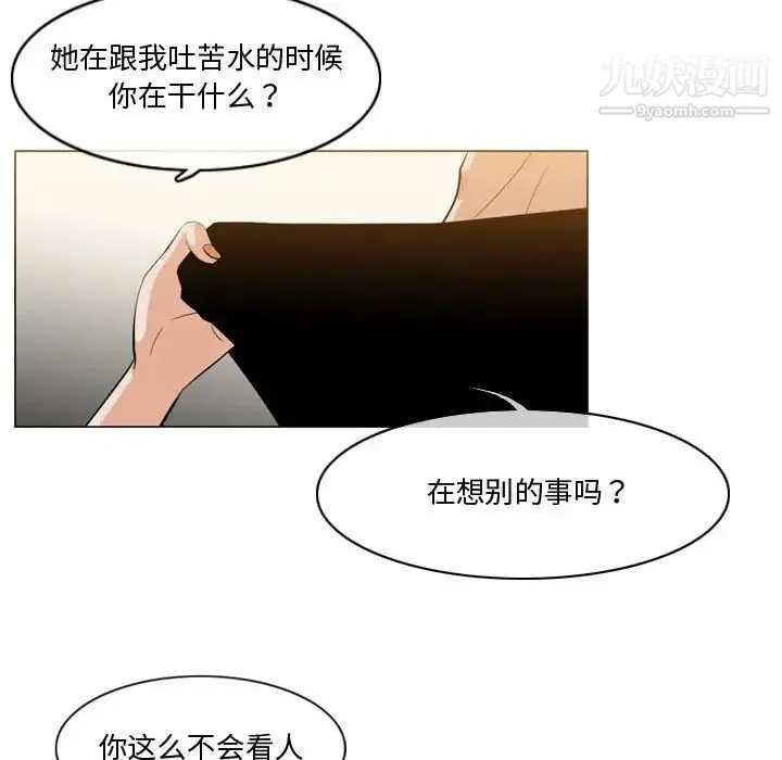 恶劣时代 - 第11话 - page 53