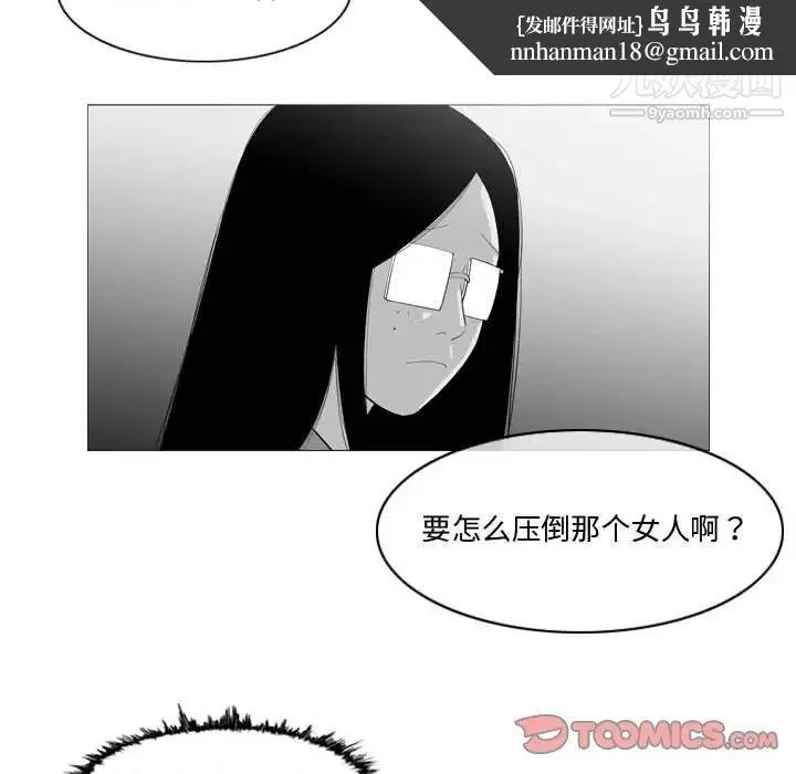 恶劣时代 - 第11话 - page 54