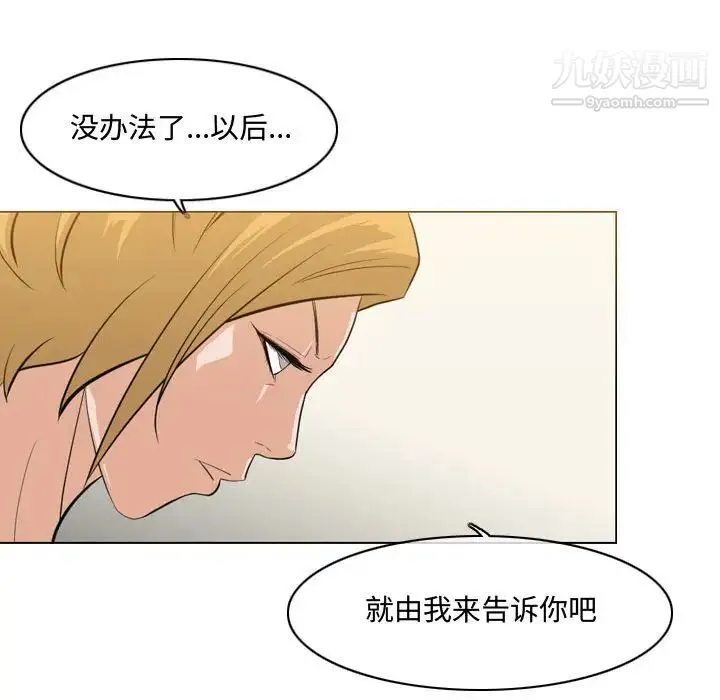 恶劣时代 - 第11话 - page 56