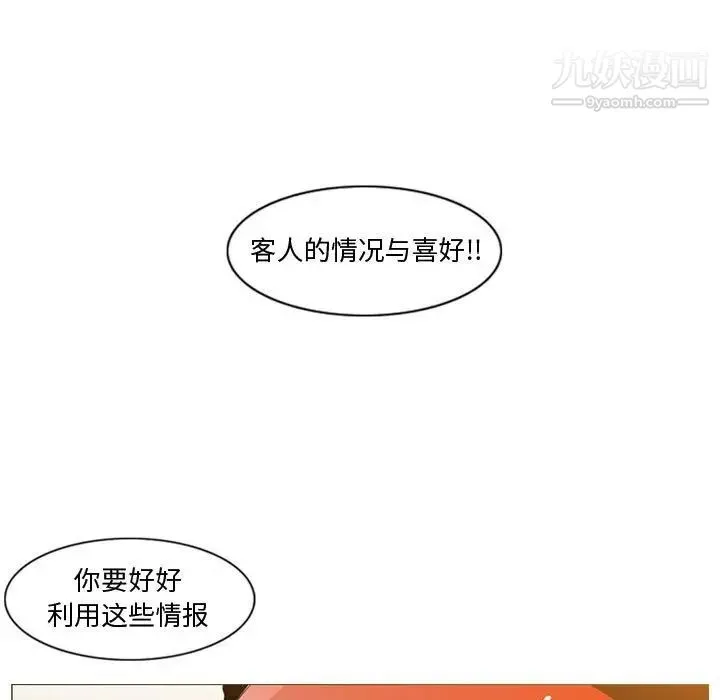 恶劣时代 - 第11话 - page 57