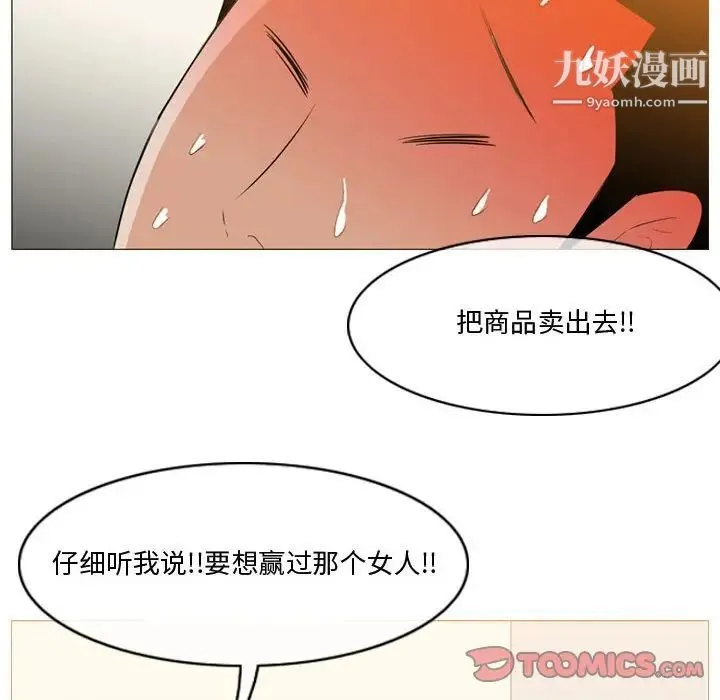 恶劣时代 - 第11话 - page 58