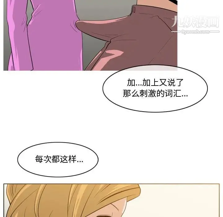 恶劣时代 - 第11话 - page 61