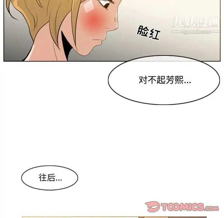 恶劣时代 - 第11话 - page 62