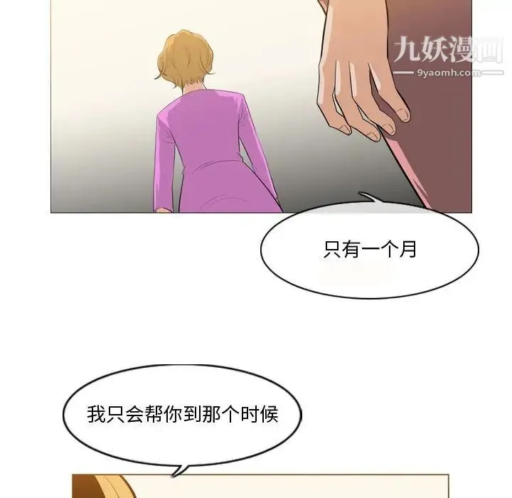 恶劣时代 - 第11话 - page 63