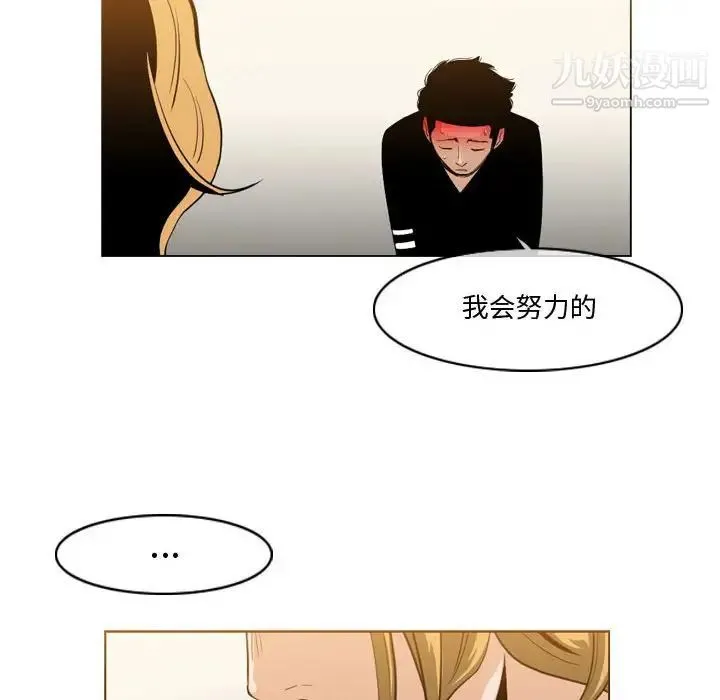 恶劣时代 - 第11话 - page 64