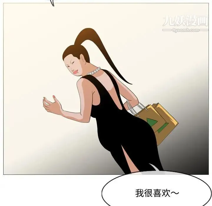 恶劣时代 - 第11话 - page 67