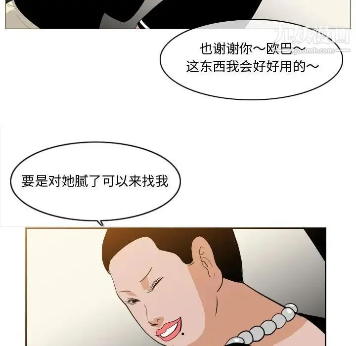 恶劣时代 - 第11话 - page 69