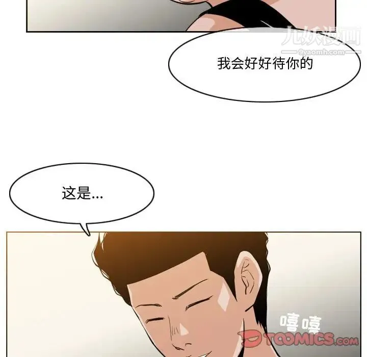 恶劣时代 - 第11话 - page 70