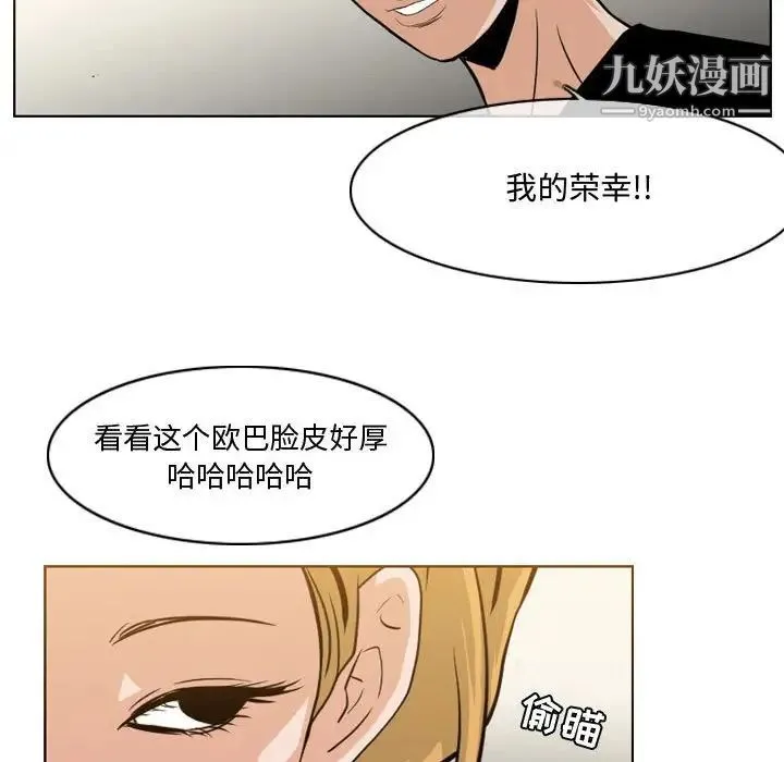 恶劣时代 - 第11话 - page 71