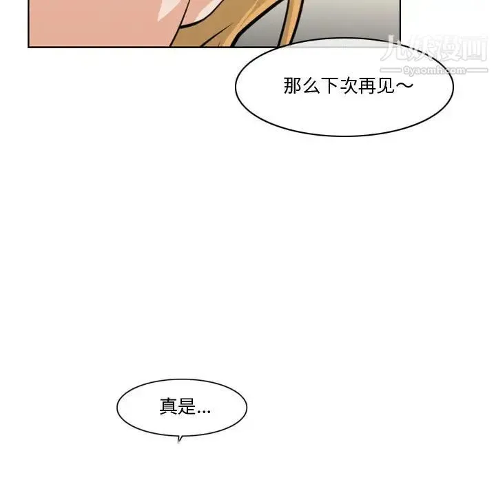恶劣时代 - 第11话 - page 72