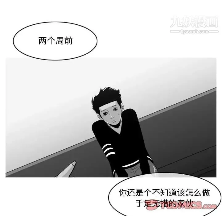 恶劣时代 - 第11话 - page 74