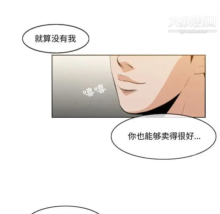 恶劣时代 - 第11话 - page 77