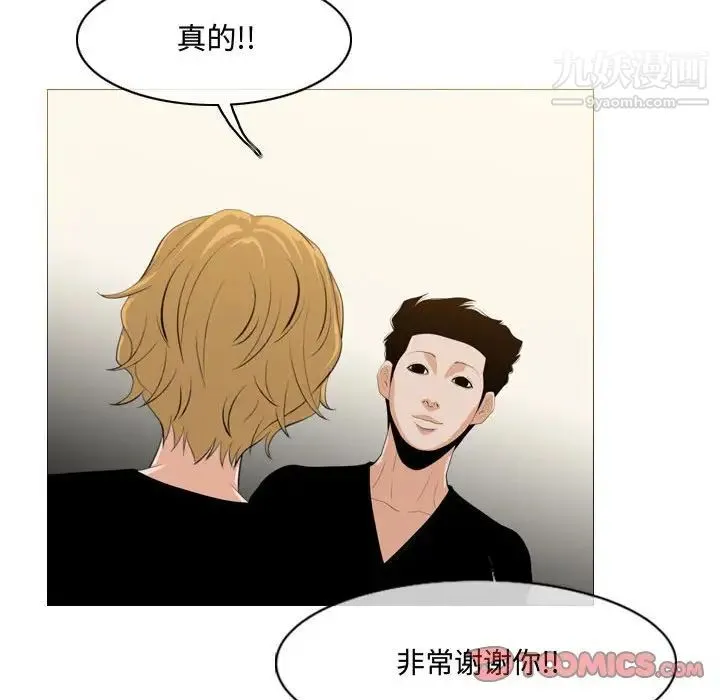 恶劣时代 - 第11话 - page 78