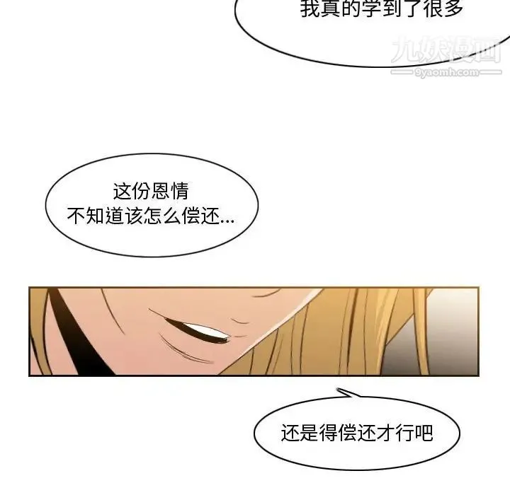 恶劣时代 - 第11话 - page 80