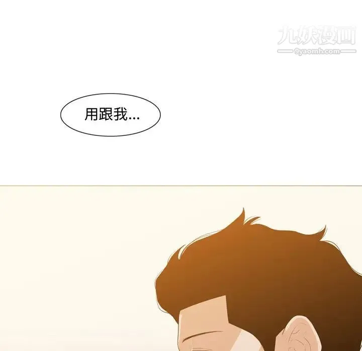 恶劣时代 - 第11话 - page 81