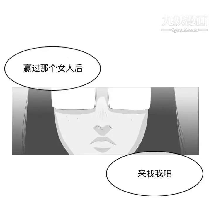 恶劣时代 - 第11话 - page 83