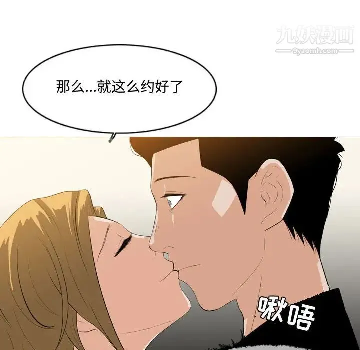 恶劣时代 - 第11话 - page 84
