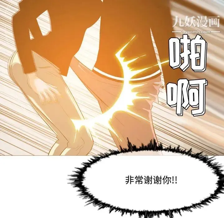 恶劣时代 - 第11话 - page 88