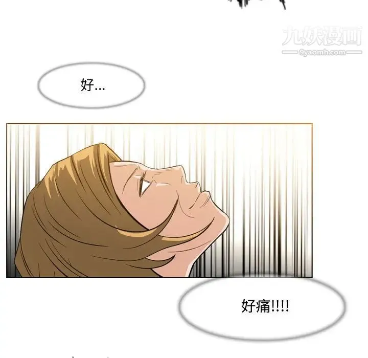 恶劣时代 - 第11话 - page 89