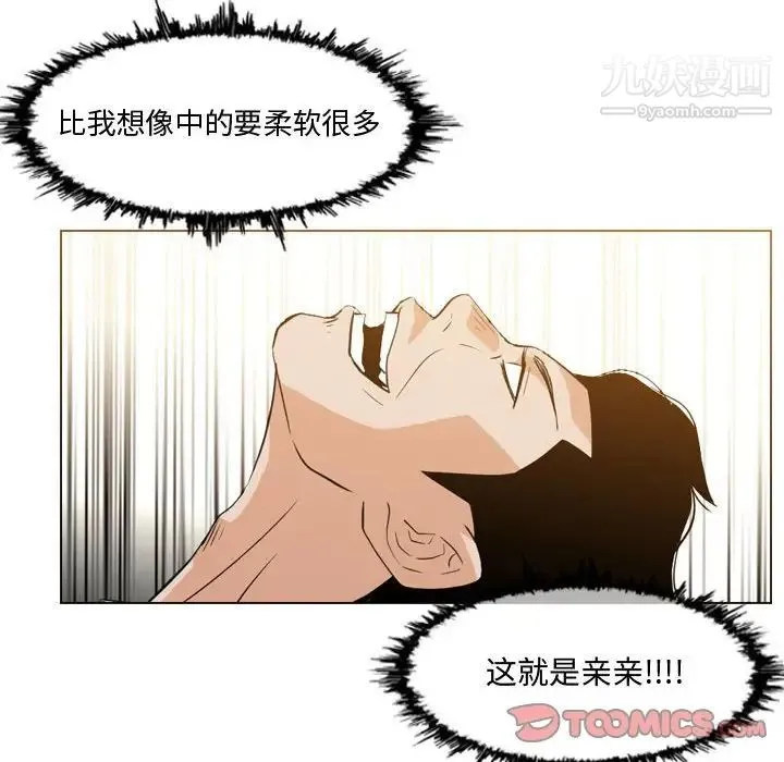 恶劣时代 - 第11话 - page 90