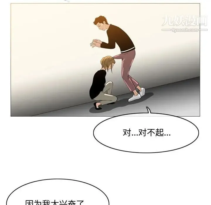 恶劣时代 - 第11话 - page 93