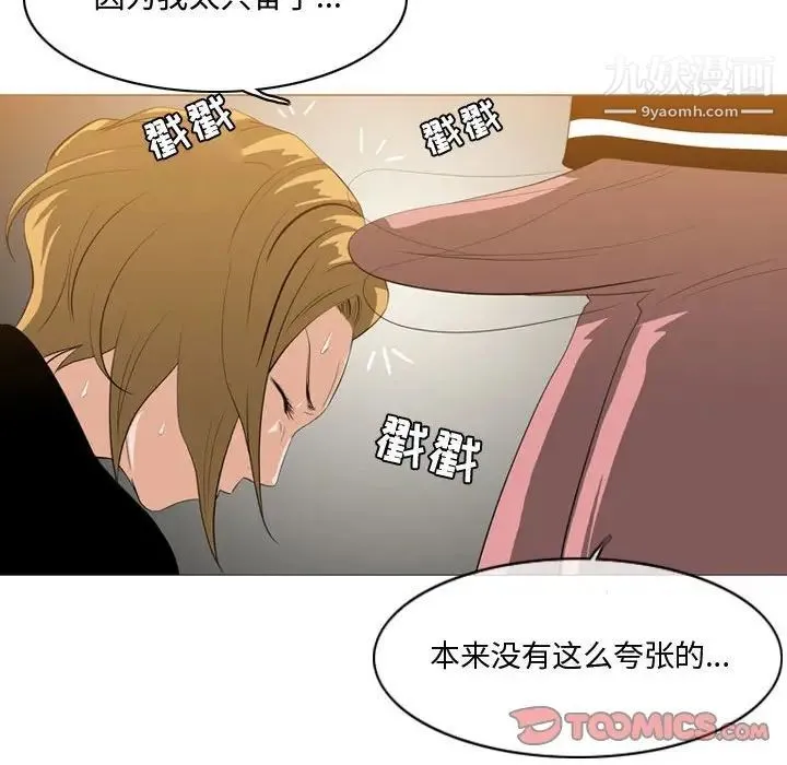 恶劣时代 - 第11话 - page 94