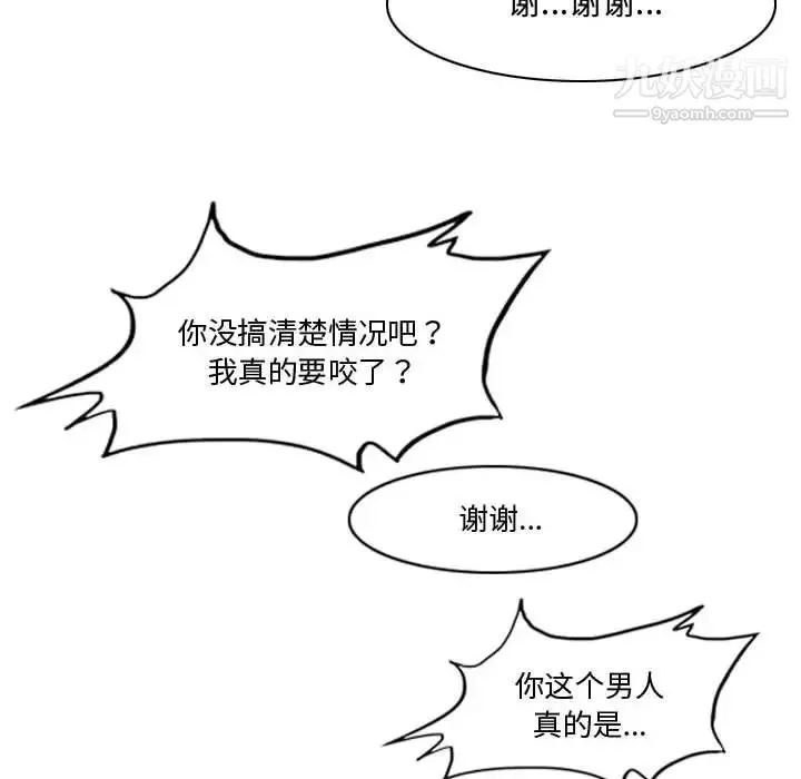 恶劣时代 - 第11话 - page 97