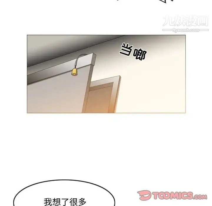 恶劣时代 - 第11话 - page 98