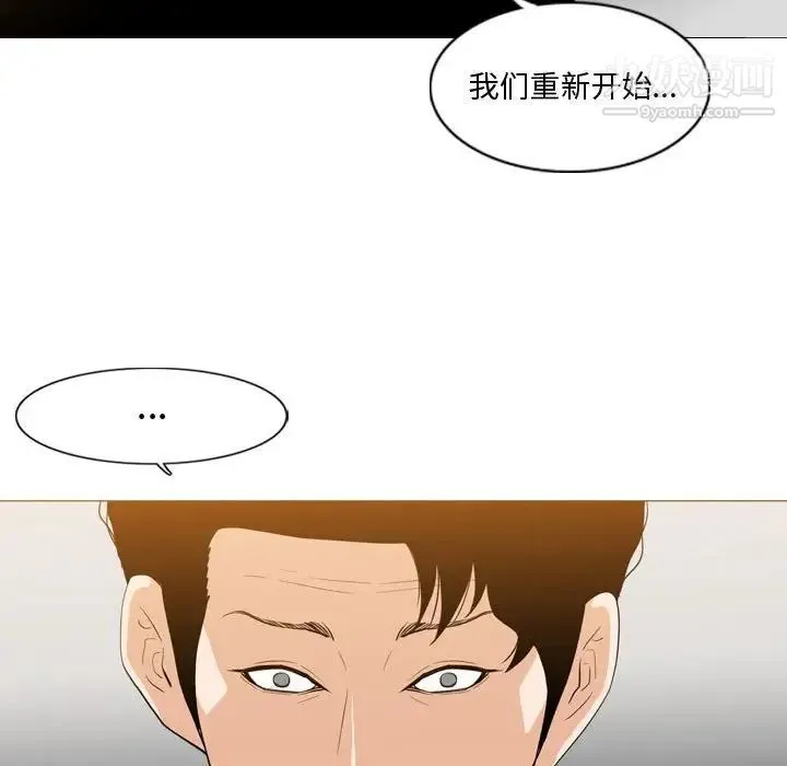 恶劣时代 - 第11话 - page 100