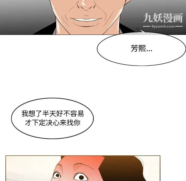 恶劣时代 - 第11话 - page 101