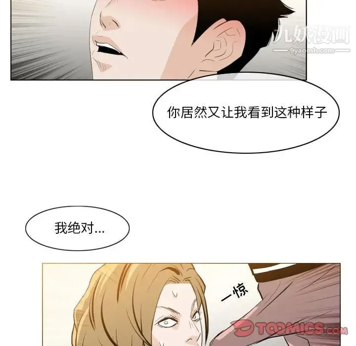 恶劣时代 - 第11话 - page 102