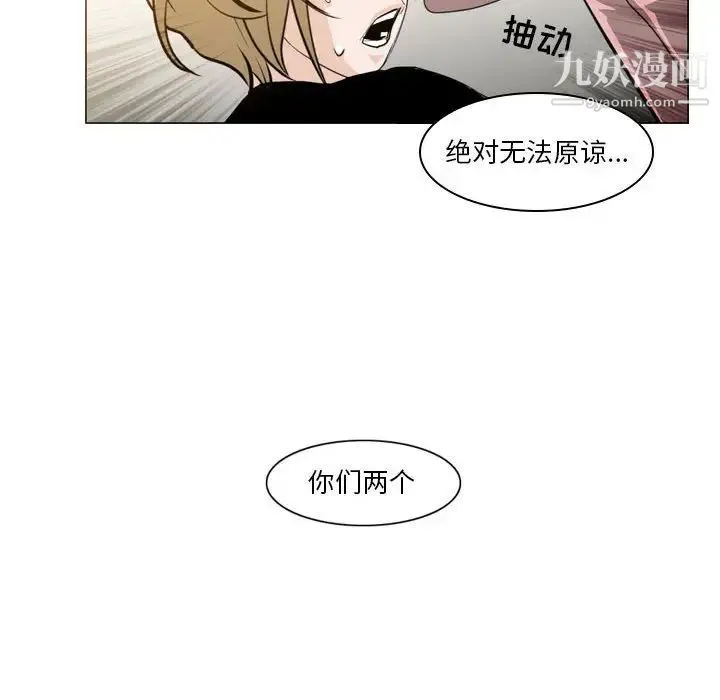 恶劣时代 - 第11话 - page 103