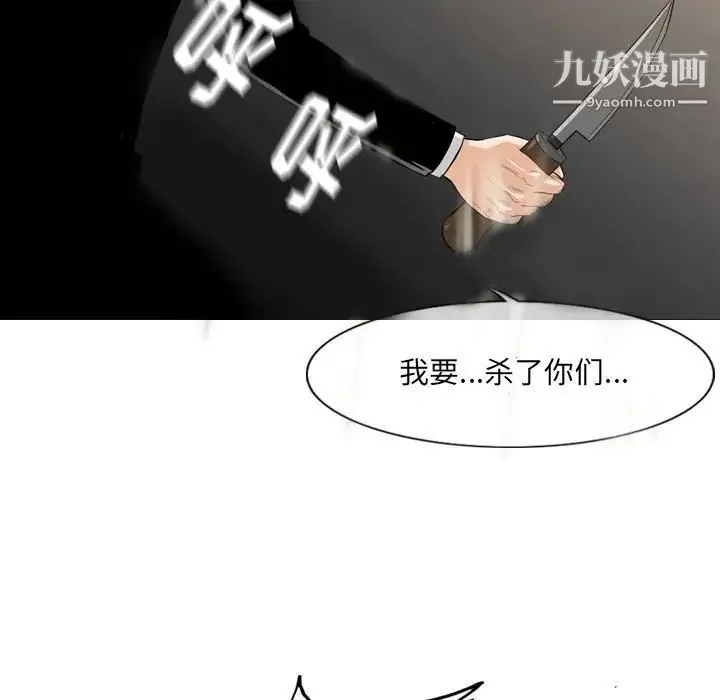 恶劣时代 - 第11话 - page 105