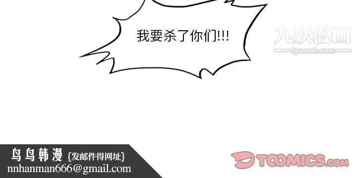 恶劣时代 - 第11话 - page 106