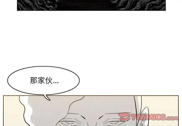 恶劣时代 - 第64话 - page 2