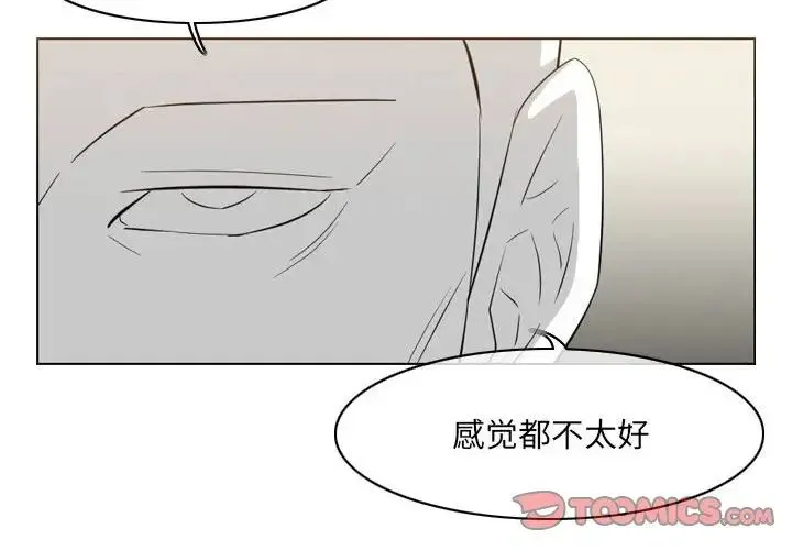 恶劣时代 - 第64话 - page 4