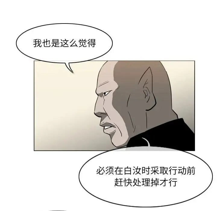 恶劣时代 - 第64话 - page 5