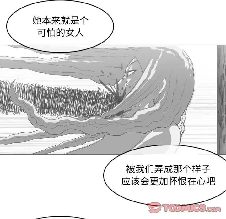 恶劣时代 - 第64话 - page 6