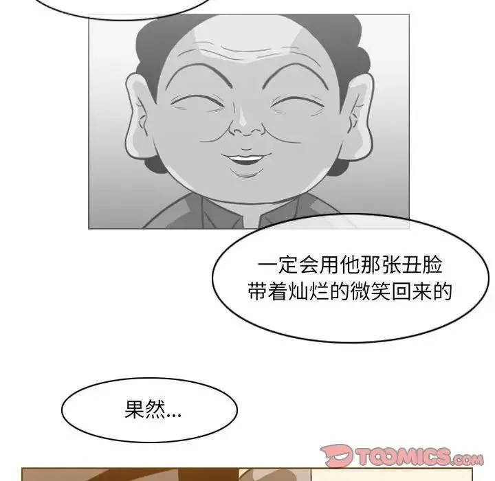 恶劣时代 - 第64话 - page 8