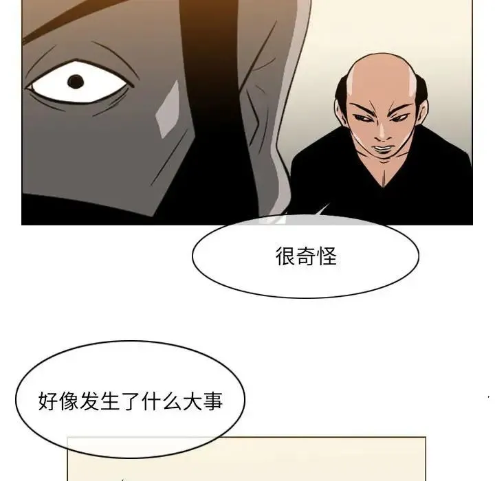 恶劣时代 - 第64话 - page 9
