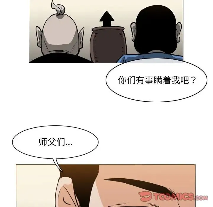 恶劣时代 - 第64话 - page 10