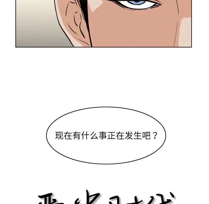 恶劣时代 - 第64话 - page 11