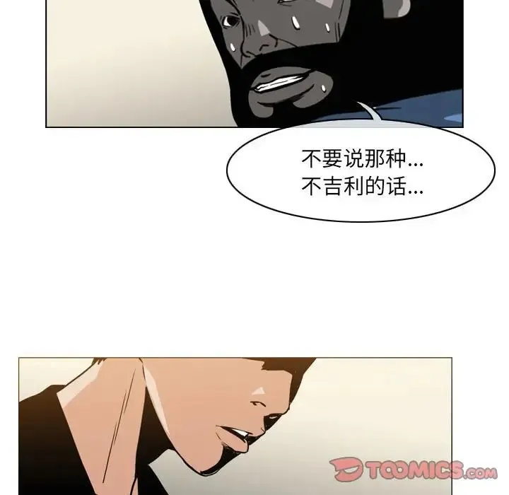 恶劣时代 - 第64话 - page 14