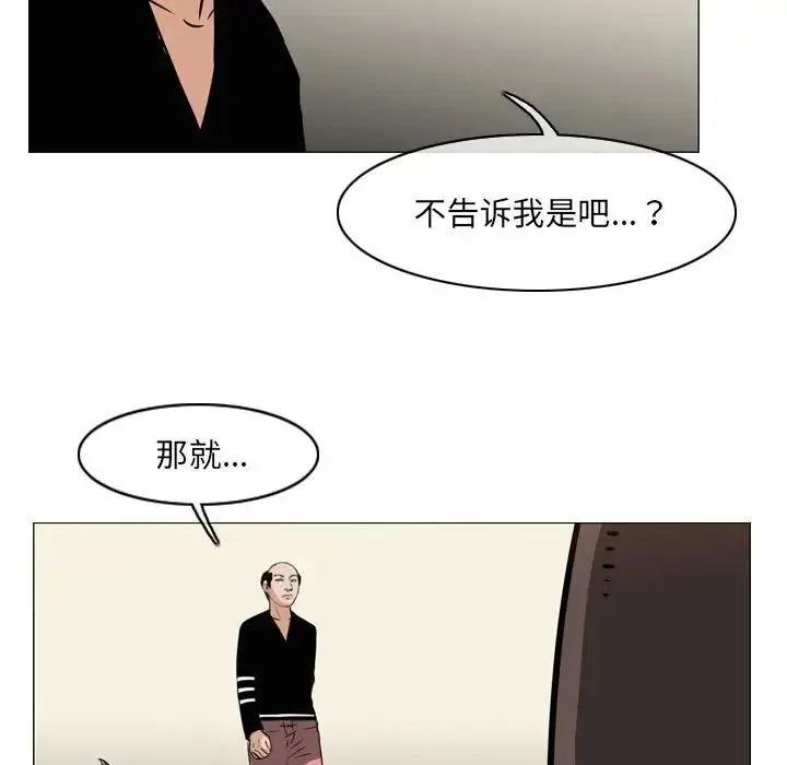 恶劣时代 - 第64话 - page 15